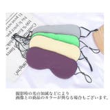 アイマスク 旅行用アイマスク 安眠グッズ | PlusNao | 詳細画像7 