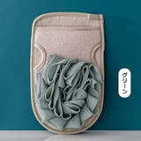 ボディミトン 垢すりミトン 両面 | PlusNao | 詳細画像11