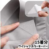 ワイシャツカラーキーパー カラーステイ 15着分 | PlusNao | 詳細画像1 