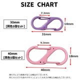 カラビナフック 同色5個セット S字 | PlusNao | 詳細画像10