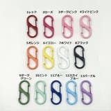 カラビナフック 同色5個セット S字 | PlusNao | 詳細画像8
