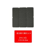 椅子脚パッド 2枚セット 2シートセット | PlusNao | 詳細画像15