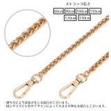 チェーンストラップ ショルダーストラップ クロスボディ | PlusNao | 詳細画像6 