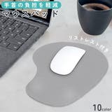 マウスパッド リストレスト付 一体型 | PlusNao | 詳細画像1