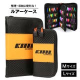 ルアーケース 釣り具入れ 疑似餌入れ | PlusNao | 詳細画像1 
