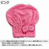 タオルキャップ ドライヘアキャップ 吸水タオル | PlusNao | 詳細画像12