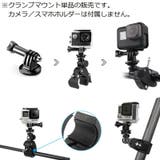 GoPro用マウント クランプ カメラスタンド | PlusNao | 詳細画像2