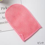 ボディミトン ボディタオル バス用品 | PlusNao | 詳細画像14