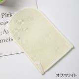 ボディミトン ボディタオル バス用品 | PlusNao | 詳細画像15