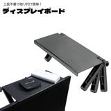 ディスプレイボード モニター上拡張ラック テレビ上収納 | PlusNao | 詳細画像1 