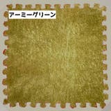 タイルカーペット 同色4枚セット 30cm | PlusNao | 詳細画像17