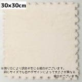 タイルカーペット 同色4枚セット 30cm | PlusNao | 詳細画像20
