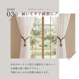 カーテンタッセル 2本セット カーテンホルダー | PlusNao | 詳細画像6
