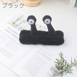 ヘアバンド ヘッドバンド 洗面用 | PlusNao | 詳細画像10 