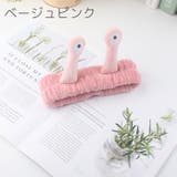 ヘアバンド ヘッドバンド 洗面用 | PlusNao | 詳細画像13 