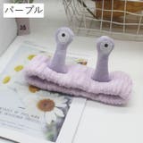 ヘアバンド ヘッドバンド 洗面用 | PlusNao | 詳細画像19 