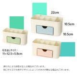 メイクボックス コスメボックス 化粧品収納 | PlusNao | 詳細画像17
