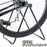ディスプレイスタンド 自転車用 メンテナンススタンド | PlusNao | 詳細画像1