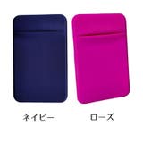 スマホ用 カードポケット 貼付け式 | PlusNao | 詳細画像13