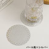 コースター 4枚セット 直径10cm | PlusNao | 詳細画像11 