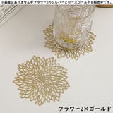 コースター 4枚セット 直径10cm | PlusNao | 詳細画像6 