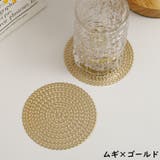 コースター 4枚セット 直径10cm | PlusNao | 詳細画像7 