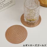 コースター 4枚セット 直径10cm | PlusNao | 詳細画像9 
