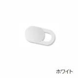 ウェブカメラカバー webカメラカバー 6個セット | PlusNao | 詳細画像10