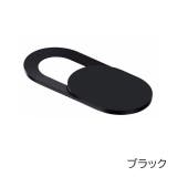 ウェブカメラカバー webカメラカバー 6個セット | PlusNao | 詳細画像9