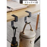 バッグハンガー バッグフック 荷物掛け | PlusNao | 詳細画像8