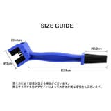 チェーンブラシ 自転車洗浄用ブラシ 自転車用クリーナー | PlusNao | 詳細画像14