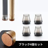椅子脚カバー イス足カバー 脚キャップ | PlusNao | 詳細画像12 