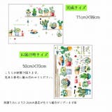 ウォールステッカー 多肉植物モチーフ ウォールシール | PlusNao | 詳細画像9 