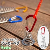 アンカーペグ テントペグ デッキペグ | PlusNao | 詳細画像1