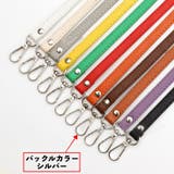 ショルダーストラップ バッグストラップ ショルダーベルト | PlusNao | 詳細画像16