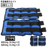 リストウェイト アンクルウェイト 5kg | PlusNao | 詳細画像1