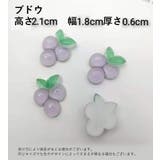 デコレーションパーツ アクセサリーパーツ 10個セット | PlusNao | 詳細画像13 