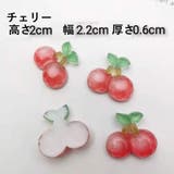 デコレーションパーツ アクセサリーパーツ 10個セット | PlusNao | 詳細画像4 