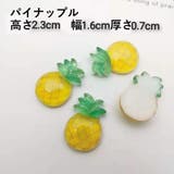 デコレーションパーツ アクセサリーパーツ 10個セット | PlusNao | 詳細画像6 