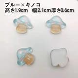 デコレーションパーツ アクセサリーパーツ 10個セット | PlusNao | 詳細画像7 