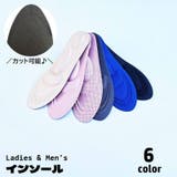 インソール 中敷き レディース | PlusNao | 詳細画像1