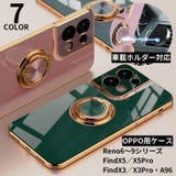 スマホケース OPPO オッポ | PlusNao | 詳細画像1