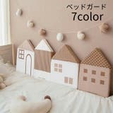 ベッドガード サイドガード クッション | PlusNao | 詳細画像1 