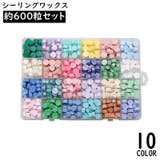 シーリングワックス 封蝋 シーリングスタンプ用品 | PlusNao | 詳細画像1