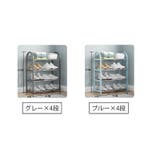 シューズラック 4段 靴置き | PlusNao | 詳細画像7