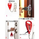 ポータブルドアロック 携帯用ドアロック 防犯用品 | PlusNao | 詳細画像5 