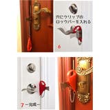 ポータブルドアロック 携帯用ドアロック 防犯用品 | PlusNao | 詳細画像6 
