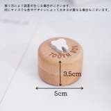 乳歯ケース 乳歯入れ 乳歯ボックス | PlusNao | 詳細画像6 