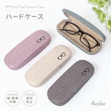 メガネケース 眼鏡入れ サングラスケース | PlusNao | 詳細画像1 