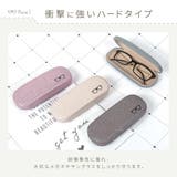メガネケース 眼鏡入れ サングラスケース | PlusNao | 詳細画像3 